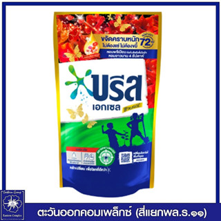 *บรีส เอกเซล ซิกเนเจอร์ น้ำยาซักผ้าสูตรเข้มข้น กลิ่นรอยัลบรีส (สีแดง) 650 มล..4752