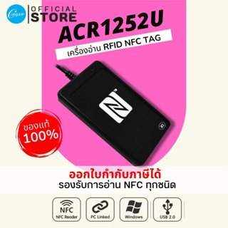 รับประกันคุณภาพ 1 ปี!!! เครื่องอ่านและเขียนบัตร RFID ชิป NFC รุ่น ACR1252U ยี่ห้อ ACS