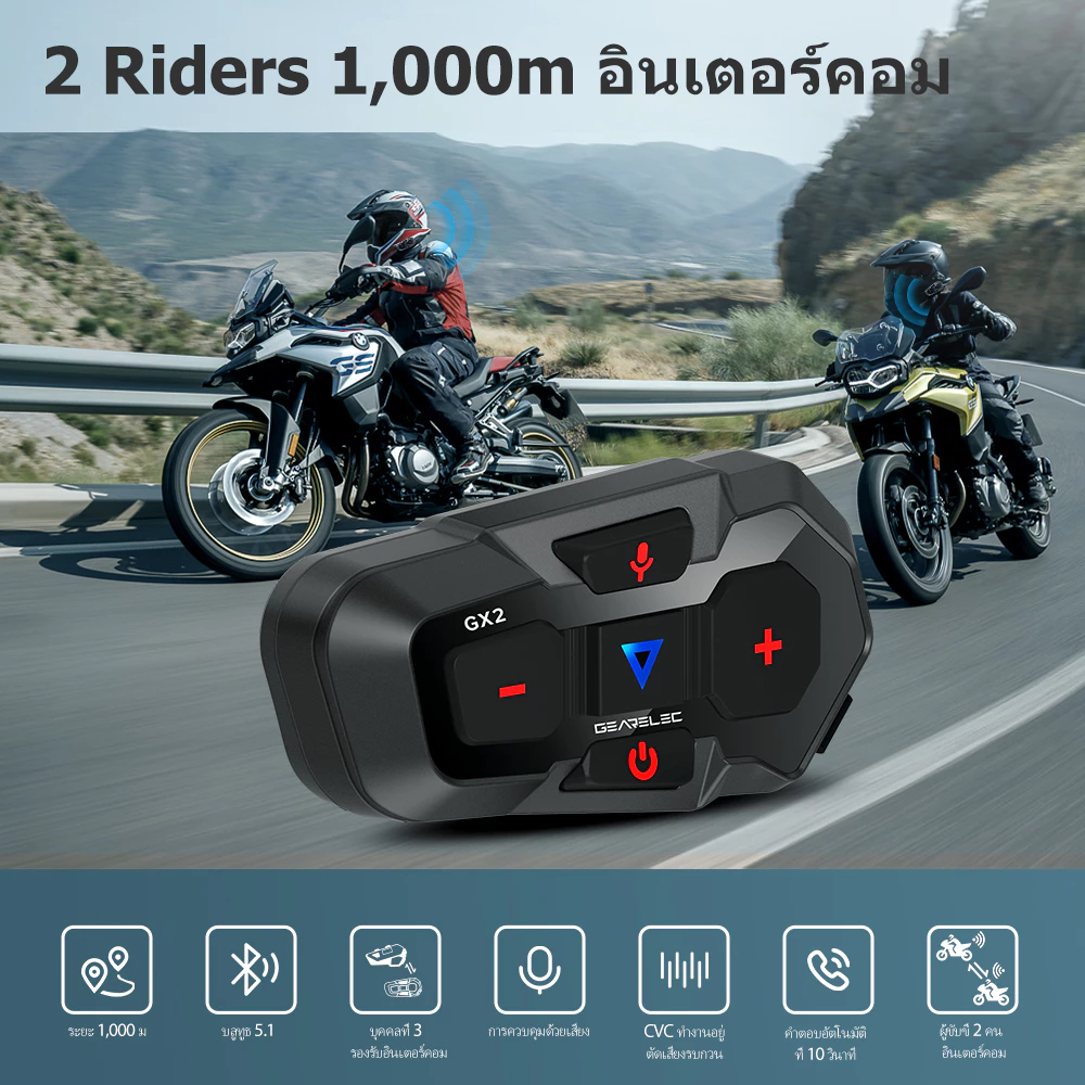 GEARELEC GX2 หมวกกันน็อคบลูทูธ อินเตอร์คอม บลูทูธ 5.1 แฮนด์ฟรี กันน้ำ IP67 ลดเสียงรบกวนอัจฉริยะ CVC นักบิด 2 คนคุยกันใน 1,000 เมตร