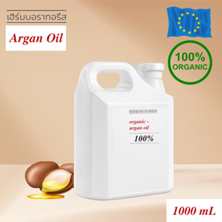 อาร์แกนออยล์ ออกานิกส์ สกัดเย็น Organic Argan Oil 100% 500 ml.