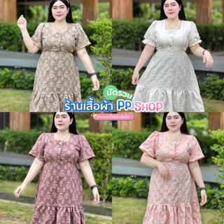 เดรสสาวอวบ เนื้อผ้าแจ็คการ์ด ใส่ได้ถึงอก48” สาวพลัสไซส์ห้ามพลาด ฮ813