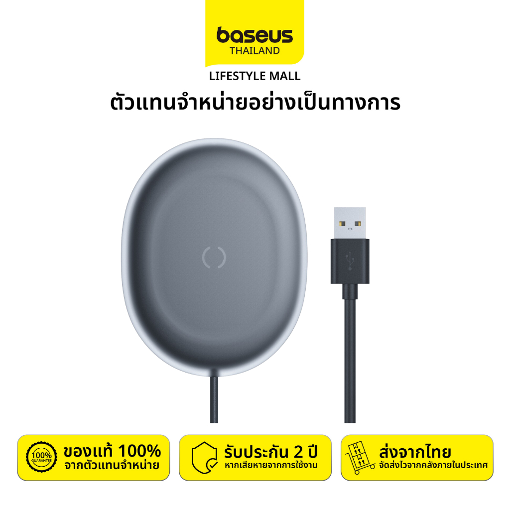 baseus-ที่ชาร์จแบบไร้สาย-jelly-wireless-charger-15w-รับประกัน-2-ปี