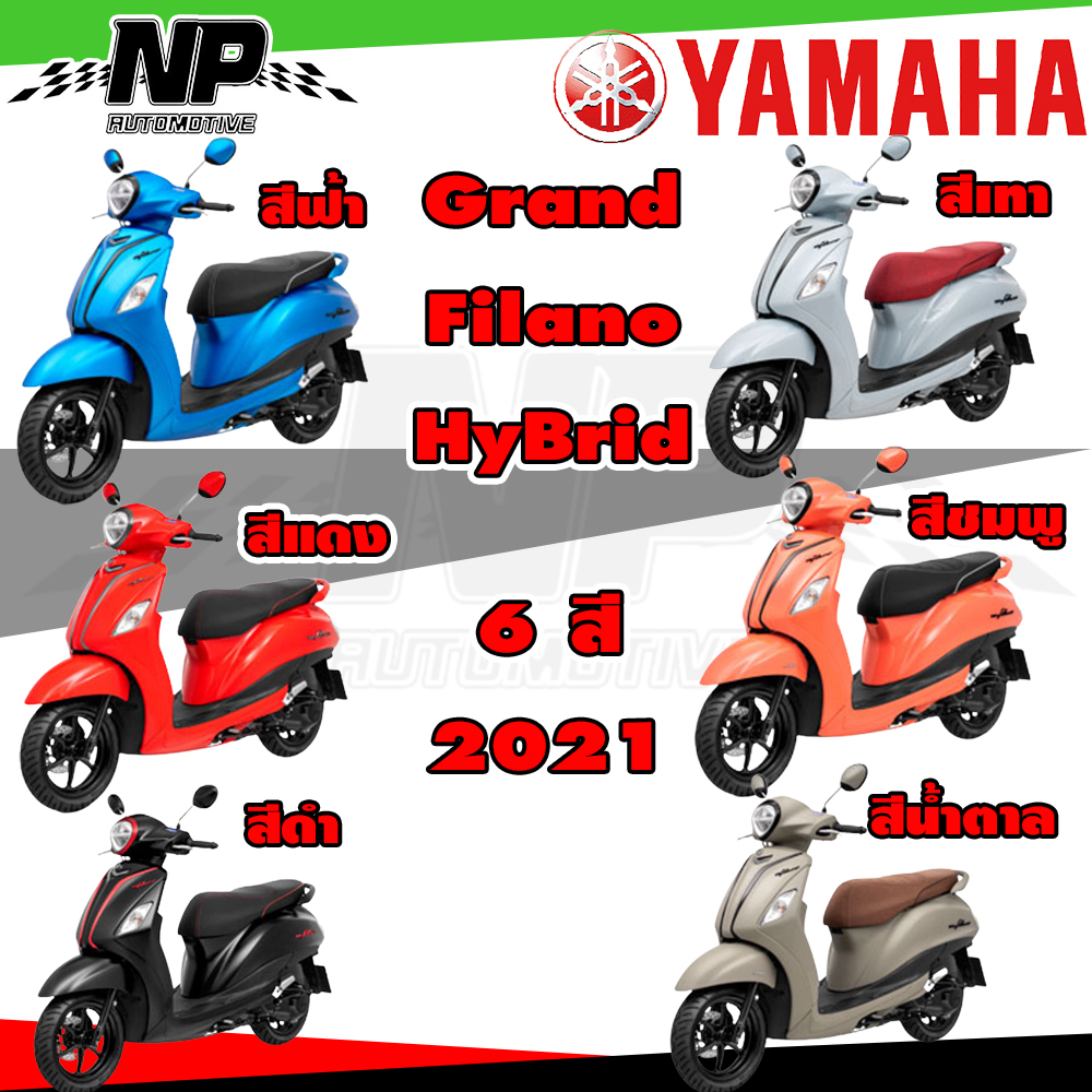 ของแท้-yamaha-ชุดสี-กาบ-แฟริ่ง-grand-filano-hybrid-2021-สีเทา