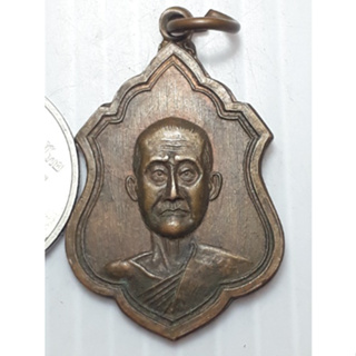 เหรียญ หลวงพ่อสมบุญ  วัดหนองตาสาม สุพรรณบุรี ปี2517