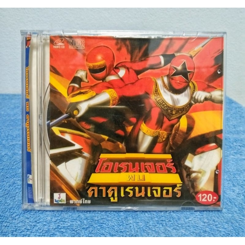 OHRANGER VS. KAKURANGER THE MOVIE / โอเรนเจอร์ พบ คาคุเรนเจอร์ (VCD ...