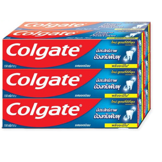 คอลเกต ยาสีฟัน ยอดนิยม สูตรใหม่ ขนาด 150 กรัม แพ็ค 6 กล่อง