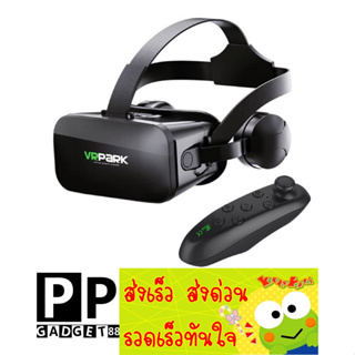 cherry VRPARK J20 3D VR แว่นตาเสมือนจริงสำหรับ Smartphone ขนาด 4.7- 6.7  พร้อมรีโมทคอนโทรล