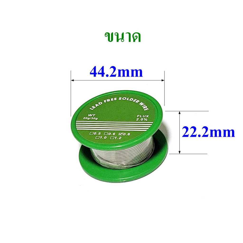 lead-free-ลวดบัดกรีไร้สารตะกั่ว-sn99-3cu0-7-ขนาด-0-8mm-น้ำหนัก-20g