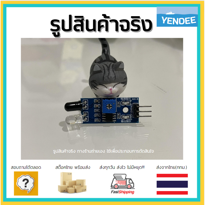 IR SenSor เซ็นเซอร์ตรวจจับวัตถุ IR Infrared Obstacle Avoidance Sensor ...