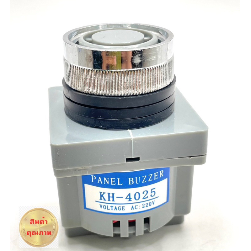 panel-buzzer-kh-4025-voltgr-220vac-บัสเซอร์-kh-4025-ขนาดคอ30มิล-สินค้าพร้อมส่ง