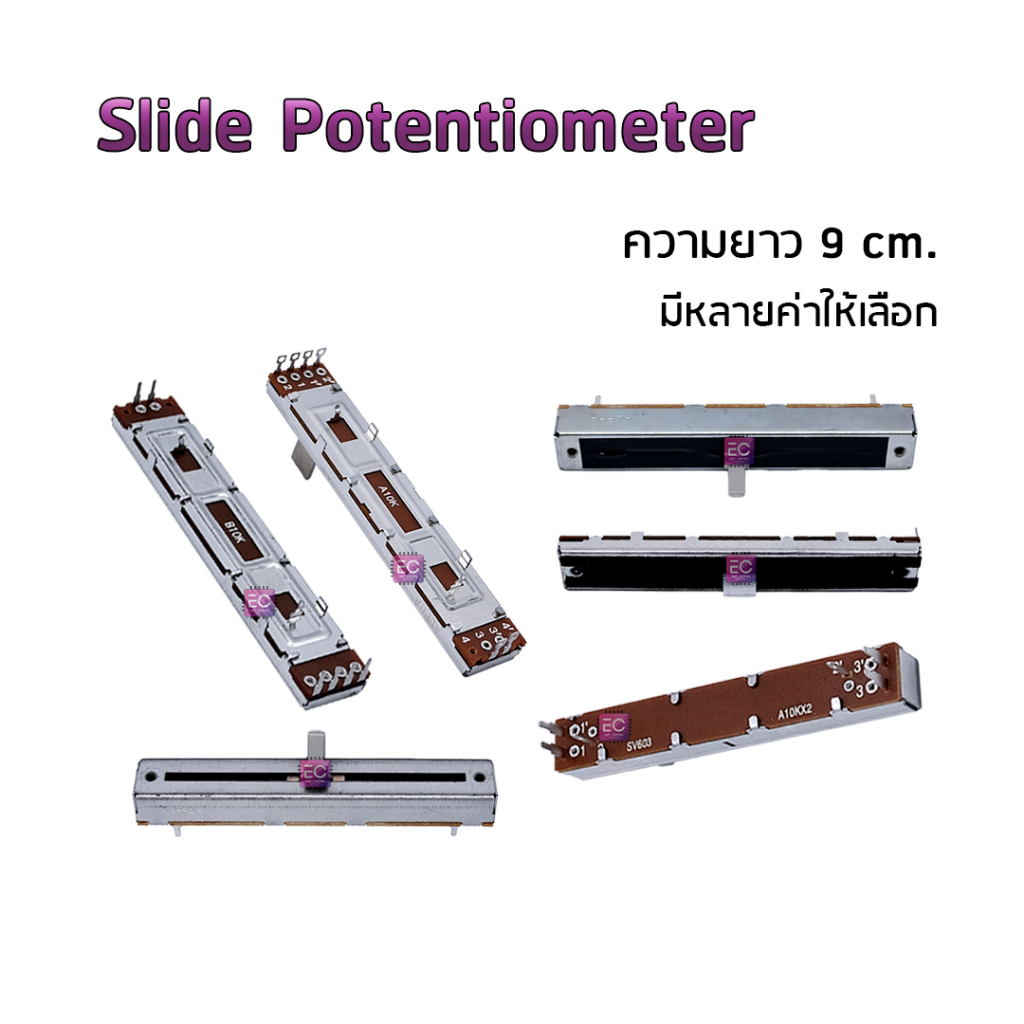 พร้อมส่ง-slide-potentiometers-ความยาว-9-cm-มีหลายค่าให้เลือก-สามารถสอบถามได้ครับ-วอลลุ่มสไลด์-โวลลุ่มสไลด์