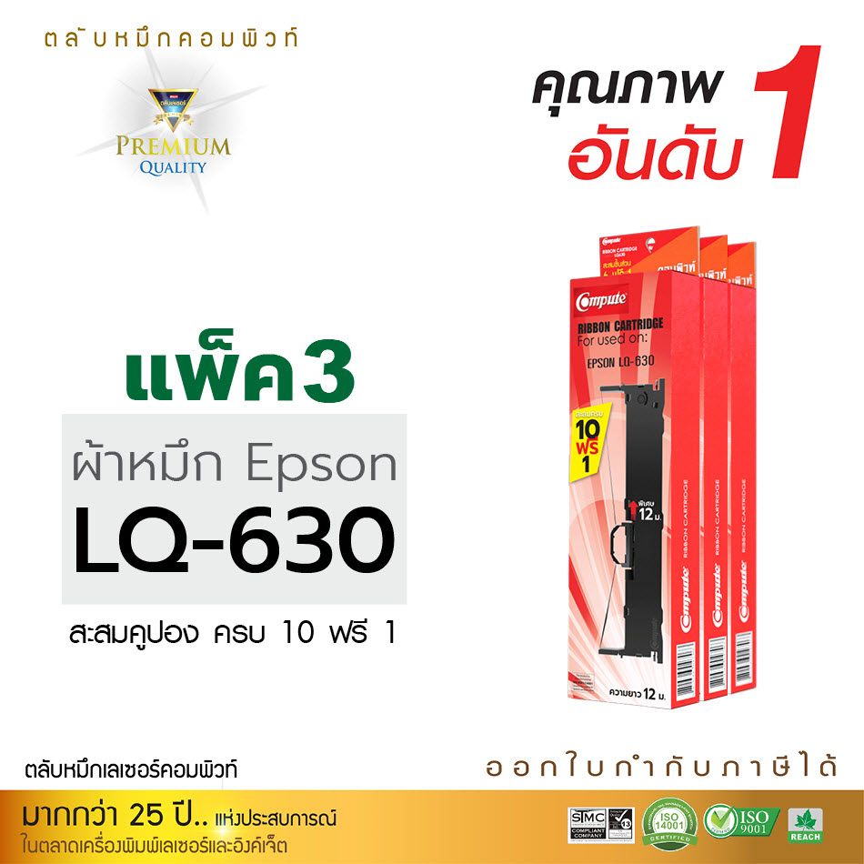 ตลับผ้าหมึก-ribbon-epson-lq-630-lq630-สำหรับเครื่องดอทเมทริกซ์-epson-lq630-แพ็ค-3-กล่อง-ให้งานพิมพ์ดำ-คมชัด-อ่านง่าย