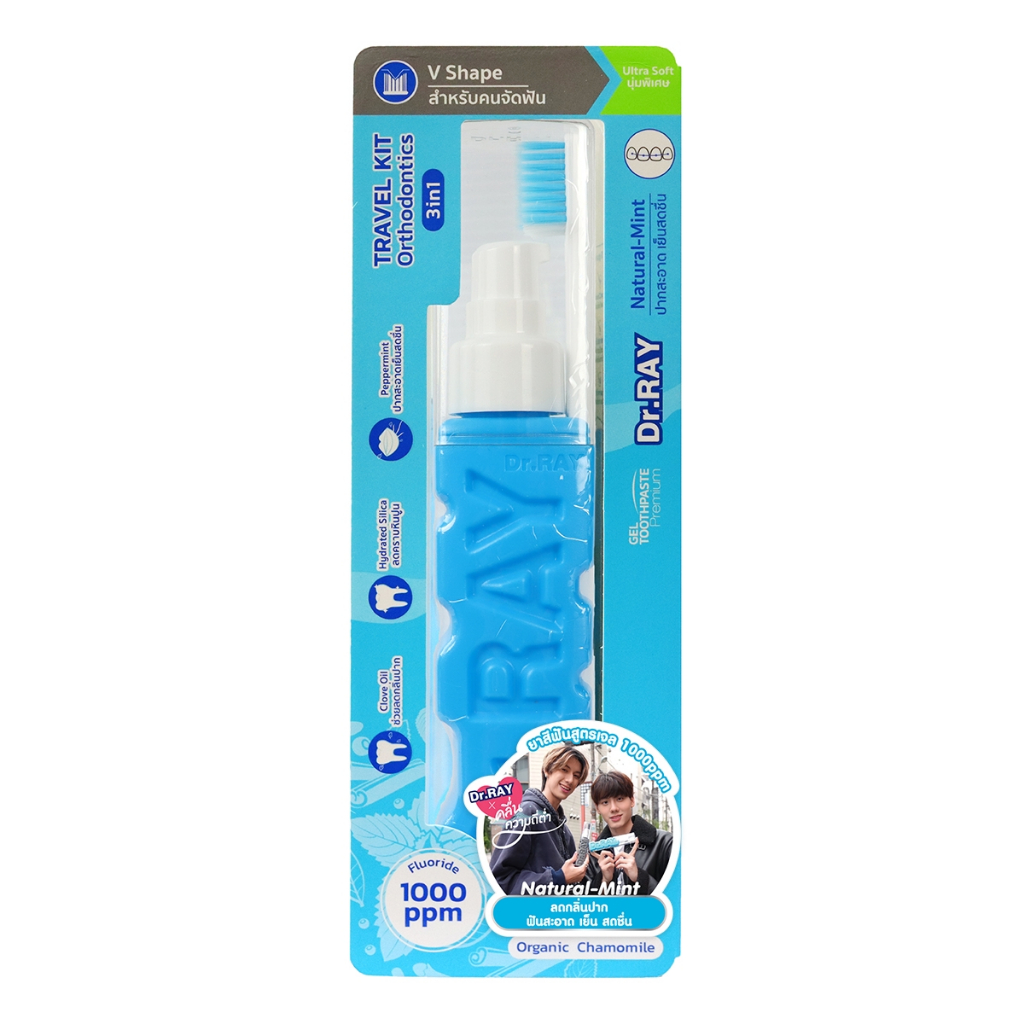 dr-ray-ยาสีฟัน-แปรงจัดฟัน-90g-ขนแปรงร่อง-v-ประกบข้างขวด-ฝาเป็นแก้วรองน้ำ-สูตรสารสกัดจากดอกคาโมไมล์-หอมสดชื่น-d127