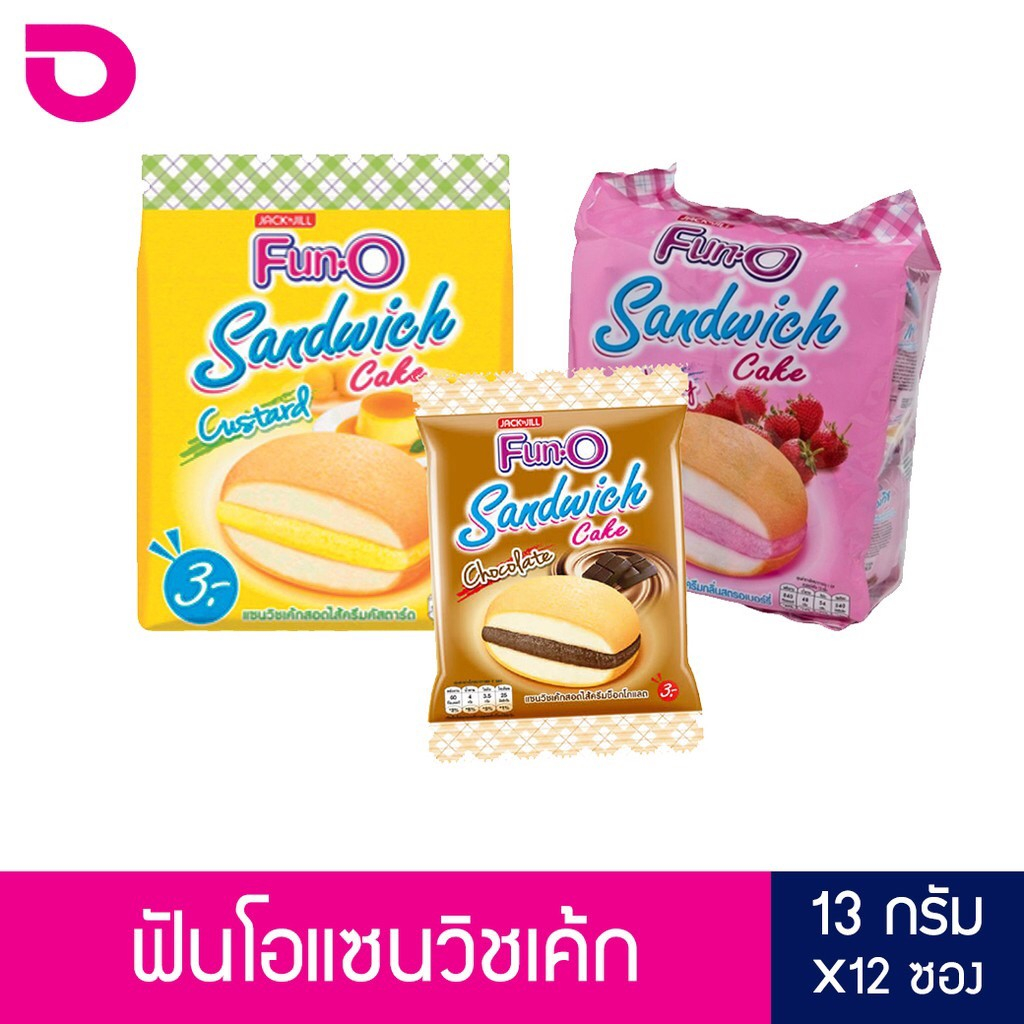 ค่าส่งถูก-ฟันโอ-แซนวิซเค้กสอดไส้ครีม-รสคัสตาร์ด-รสสตอเบอรี่-รสช็อคโกแลต-1-ห่อมี-12-ชิ้น-มีหลายรสชาติ