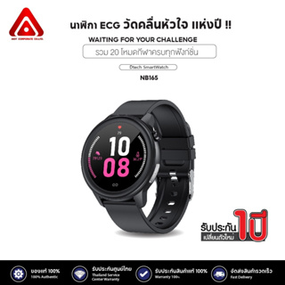 รุ่นใหม่อัพเกรท 2022 Dtech Smart watch รุ่น NB165 สีดำ วัดออกซิเจนในเลือด วัดอัตราการเต้นของหัวใจ วัดอุณหภูมิเป็นต้น