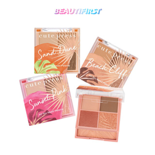 อายแชโดว์ + บลัชออน CUTE PRESS TROPICAL BREEZE ALL YOU NEED PALETTE