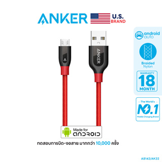 Anker PowerLine+ Micro USB 90cm (3ft) รองรับชาร์จเร็ว 3A สายถัก Nylon 2 ชั้น ฟรีกระเป๋าเก็บสาย - AK32/AK33