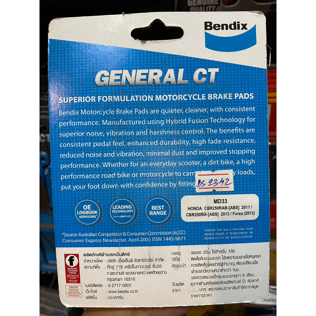 16-ผ้าเบรคหน้า-bendix-md33-ใส่รถรุ่น-forza-300-ปี13-17-cbr250r-abs2011-cbr250r-abs2013