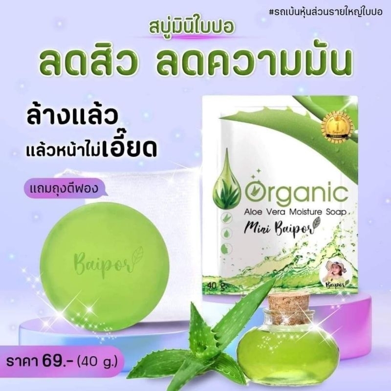 สบู่ใบปอ-4-ก้อน-ก้อนละ40-กรัม-เพียง276-ปกติ800-ลดสิว-ฝ้า-หน้าใส