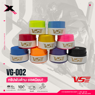 ภาพขนาดย่อของภาพหน้าปกสินค้าVS กริ้ปพันด้าม รุ่น VG002 เนื้อหนึบ ไม้แบดมินตัน ไม้เทนนิส (1 ชิ้น) Grip Venson จากร้าน x10_badminton บน Shopee