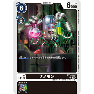 BT14-062 Datamon C Black Digimon Card การ์ดดิจิม่อน ดำ ดิจิม่อนการ์ด