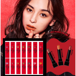 Kate Lip Monster ลิปสติก 3 กรัม recm