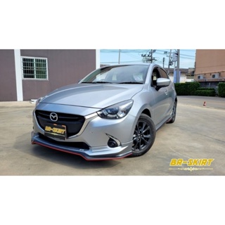 🔥ขายแยก สเกิร์ตหน้า + สเกิร์ตข้าง Mazda2 2015-2019 XT V.2