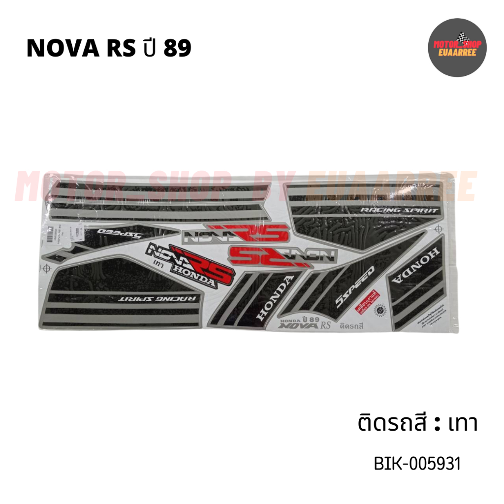 สติกเกอร์ติดรถ-nova-rs-ปี-89-โนวา