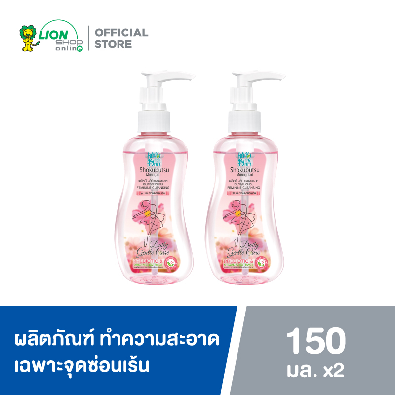 SHOKUBUTSU FEMININE CLEANSING ผลิตภัณฑ์ทำความสะอาด เฉพาะจุดซ่อนเร้น ...