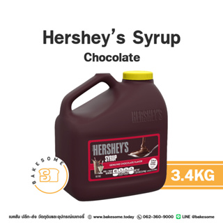 HERSHEYS Syrup Chocolate เฮอร์ชีส์ ไซรัป ช็อคโกแลต 3.4KG