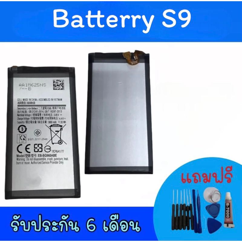 แบตเตอรี่s9-แบตโทรศัพท์มือถือ-battery-s9-แบตโทรศัพท์s9-แบตมือถือs9-แบตs9