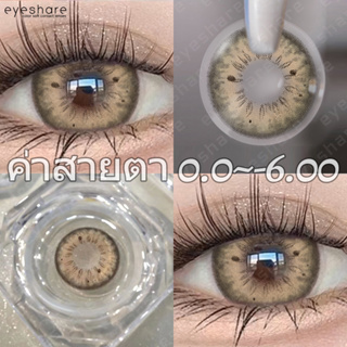 Eyeshare ค่าสายตา 0.0-6.00❤️ คอนแทคเลนส์ สายตาสั้น คอนแทคเลนส์ สี น้ำตาล ธรรมชาติ ไซส์ 14.2 คอนแทคเลนส์สายตารายปี