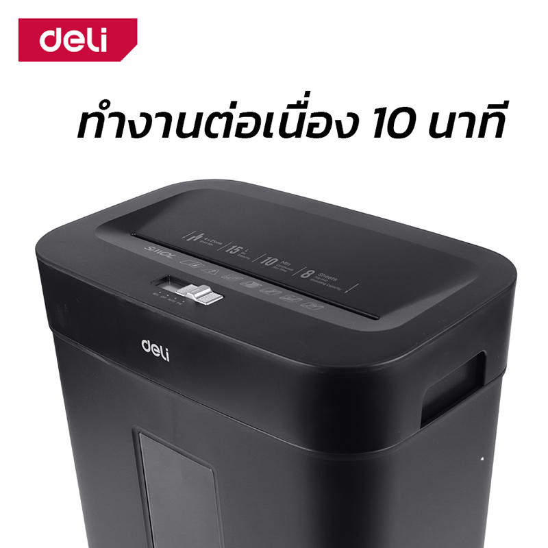 deli-เครื่องทำลายเอกสาร-12l-15l-เครื่องย่อยกระดาษ-ที่เครื่องทำลายกระดาษ-ดึงกระดาษอัตโนมัติ-paper-shredder