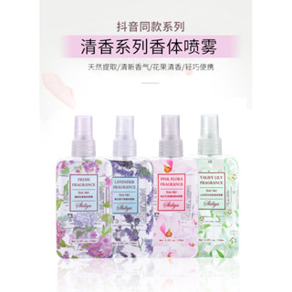 **มาใหม่จร้า** น้ำหอมระงับกลิ่นกาย น้ำหอมขขวดสเปรย์ น้ำหอมกลิ่นดอกไม้ธรรมชาติ Body PERFUME သဘာ၀ပန်းရနံ့ရေမွှေး 100ml.