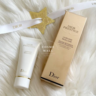 🦋 โฟมล้างหน้าสูตรอ่อนโยน DIOR PRESTIGE LA MOUSSE MICELLAIRE