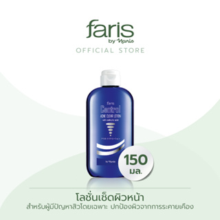 Faris by Naris Control Acne Clear Lotion โลชั่นเช็ดผิวหน้า 150 ml