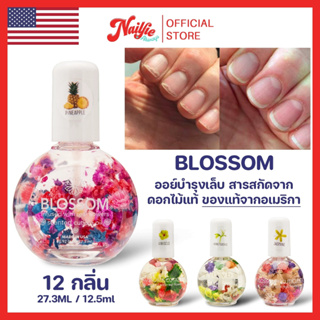 สินค้า ของแท้ 100% Blossom Cuticle Oil ออยบำรุงเล็บ บำรุงเล็บ Made in USA มีเลขจดแจ้งอย. ออยดอกไม้แท้ กลิ่นหอม วีแกน