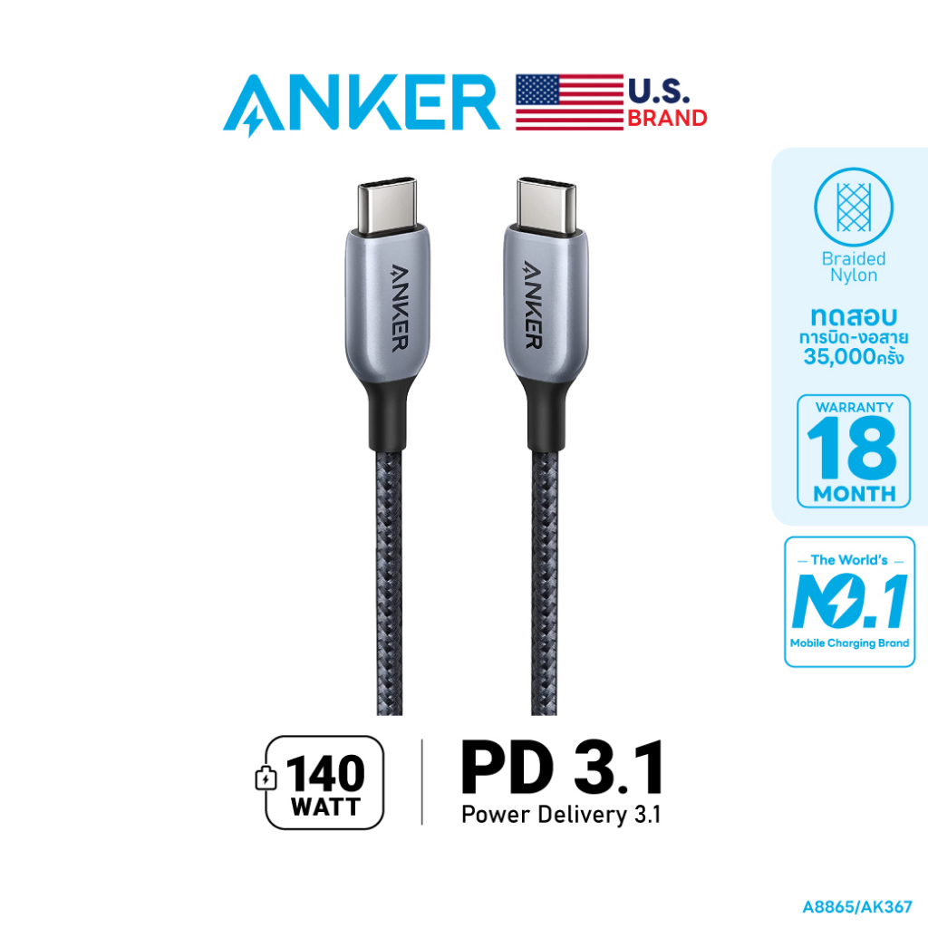 Anker 765 USBC to USBC Cable (140W Nylon) 90cm สายชาร์จ 5A PD3.1