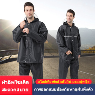 (L-3XL) เสื้อกันฝนผู้ชายแบบเต็มชุดเสื้อกันฝนเหมาะสำหรับการเดินทางกลางแจ้ง, เสื้อปอนโชฝนยาวสำหรับรถจักรยานยนต์ไฟฟ้า