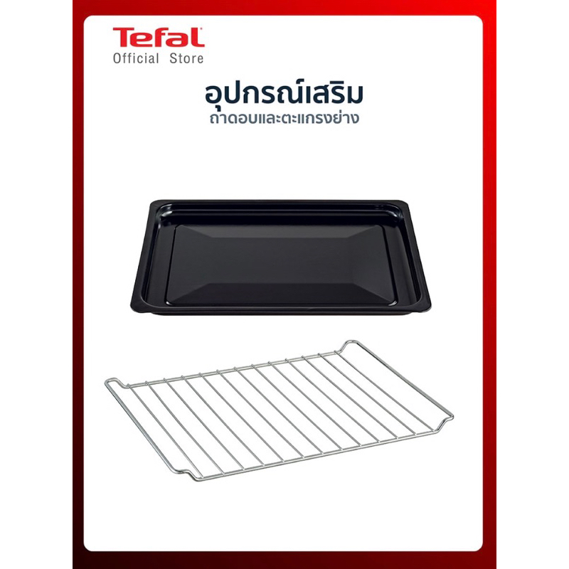 tefal-เตาอบไฟฟ้า-รุ่น-of4448th-ขนาด-19l-เตาอบขนาดกะทัดรัด-ใช้งานได้สารพัด