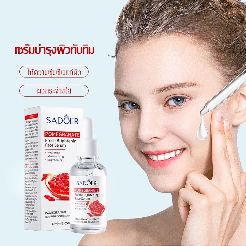 เซรั่ม-sadoer-เอสเซ้นส์-เซรั่มหน้า-สารสกัดจาก-ทับทิม-เซรั่มวิตซี-ขาวใส-30-ml