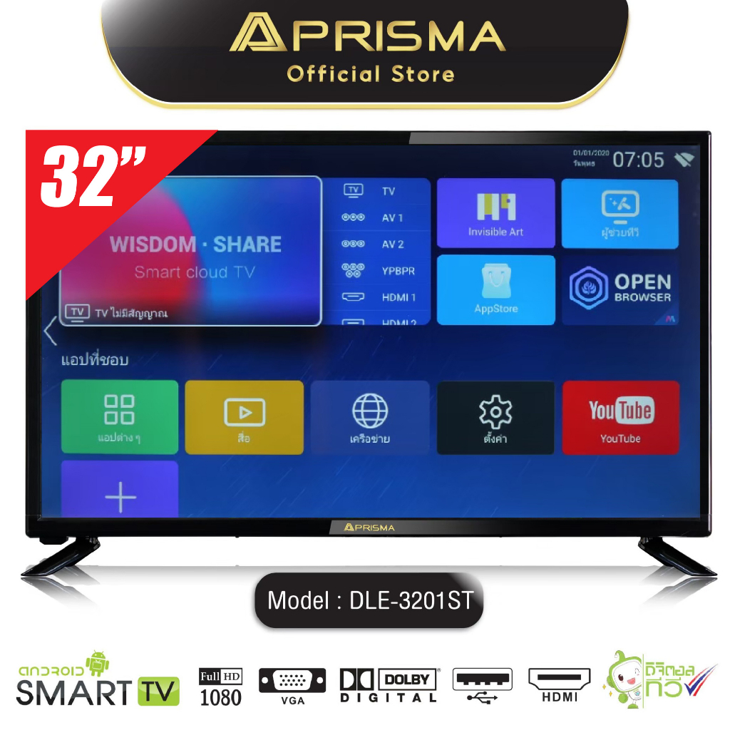 ภาพหน้าปกสินค้าPRISMA LED SMART TV 32 นิ้ว ANDROID 9.0 รุ่น DLE-3201ST ผ่อนได้ 0% สูงสุด x10 เดือน (รับประกัน 3 ปี) จากร้าน prisma.official บน Shopee