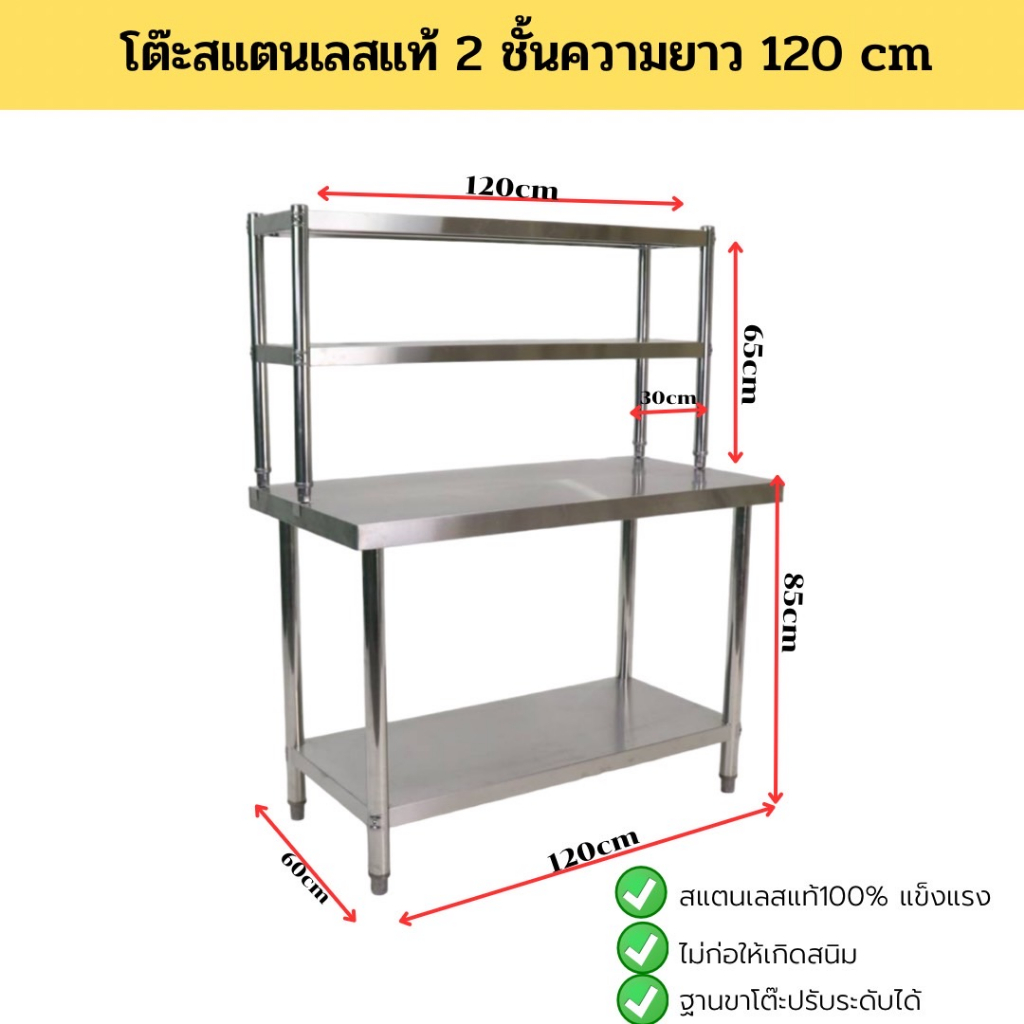 โต๊ะครัวสแตนเลส-พร้อมชั้นวาง