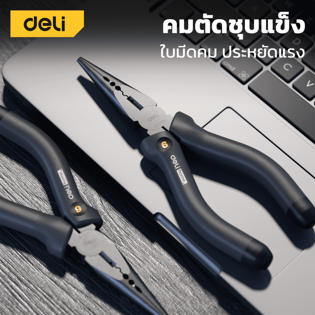 deli-ชุดเครื่องมือช่าง8in1-คัตเตอร์-ตลับเมตร-ค้อน-ประแจเลื่อน-คีมปากแหลม-เทปพันท่อ-เทปฉนวน-ไขควง-household-tool-set