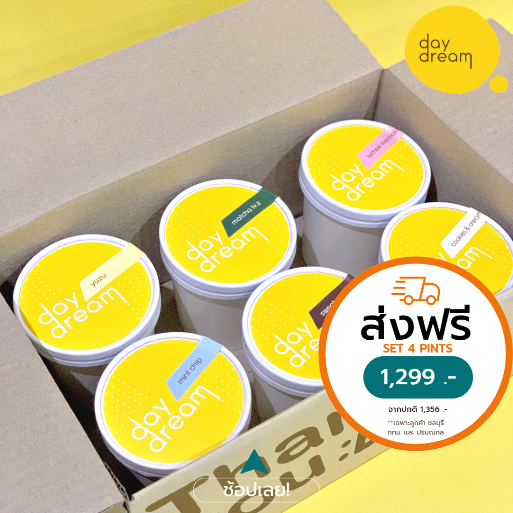 set-4-pints-ไอศครีม-set-4-ถ้วย-ไพน์-400-กรัม-จากปกติราคา-1-356-บาท-ลดราคาเหลือเพียง-1-299-บาท-ประหยัด-57-บาท