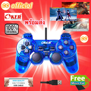 ✅แท้100% OKER U-706 Joy Games Stick Analog USB Blue Analog จอยเกมส์ เดี่ยวสั่น สีน้ำเงิน For PC #DM 706