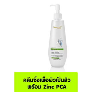 DERMACTION PLUS BY WATSONS เดอมาแอคชัน พลัส บาย วัตสัน วิตา-ไมเซล่า แอนตี้-แอคเน่ คลีนซิ่ง วอเตอร์ 250มล