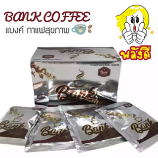 าแฟแบงค์ bank coffee กาแฟสุขภาพ บำรุงท่านชาย 1 กล่อง 15 ซอง( แบงค์คอฟฟี่ กาแฟผู้ชาย )