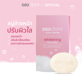 [ สบู่ล้างหน้าลดรอยสิว ผิวกระจ่างใส DEOdore cleanser whitening 1 กล่อง ]