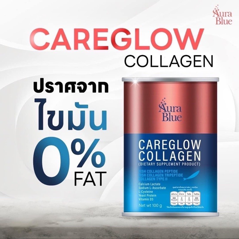 aurablue-careglow-collagen-คอลลาเจนออร่าบลู-100-000-mg